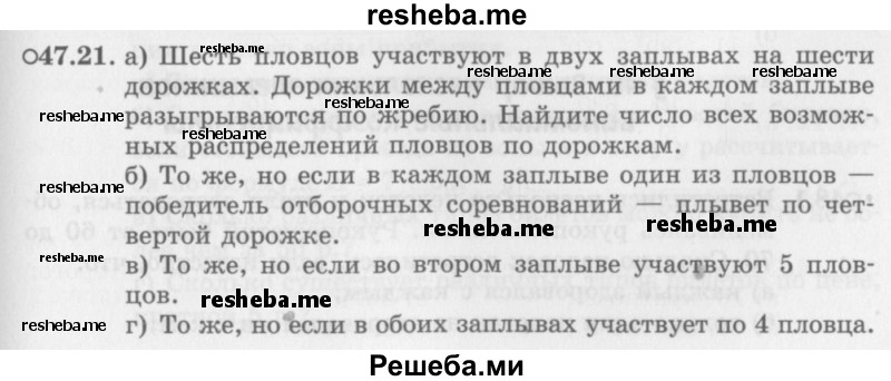     ГДЗ (Задачник 2016) по
    алгебре    10 класс
            (Учебник, Задачник)            Мордкович А.Г.
     /        §47 / 47.21
    (продолжение 2)
    