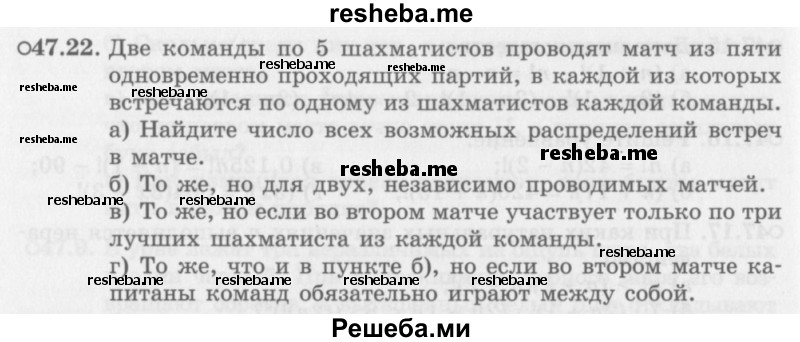     ГДЗ (Задачник 2016) по
    алгебре    10 класс
            (Учебник, Задачник)            Мордкович А.Г.
     /        §47 / 47.22
    (продолжение 2)
    