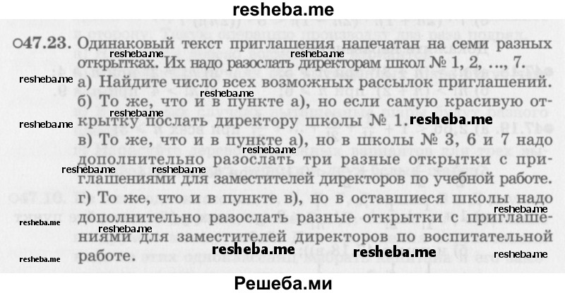     ГДЗ (Задачник 2016) по
    алгебре    10 класс
            (Учебник, Задачник)            Мордкович А.Г.
     /        §47 / 47.23
    (продолжение 2)
    