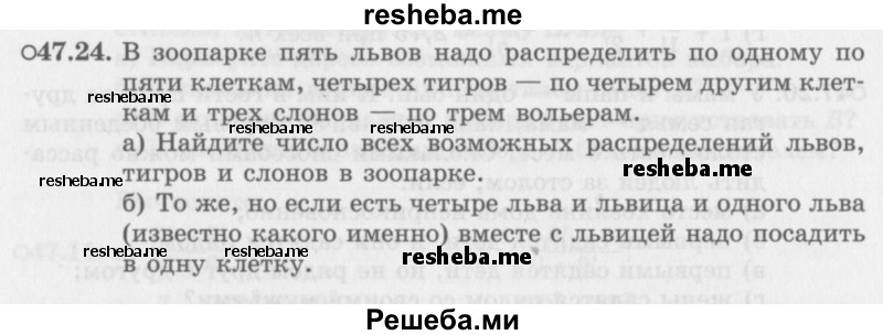     ГДЗ (Задачник 2016) по
    алгебре    10 класс
            (Учебник, Задачник)            Мордкович А.Г.
     /        §47 / 47.24
    (продолжение 2)
    