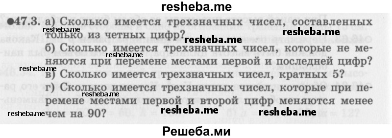     ГДЗ (Задачник 2016) по
    алгебре    10 класс
            (Учебник, Задачник)            Мордкович А.Г.
     /        §47 / 47.3
    (продолжение 2)
    