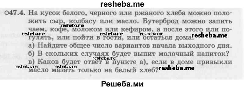     ГДЗ (Задачник 2016) по
    алгебре    10 класс
            (Учебник, Задачник)            Мордкович А.Г.
     /        §47 / 47.4
    (продолжение 2)
    