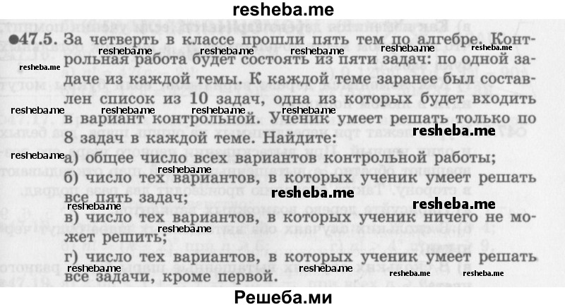     ГДЗ (Задачник 2016) по
    алгебре    10 класс
            (Учебник, Задачник)            Мордкович А.Г.
     /        §47 / 47.5
    (продолжение 2)
    