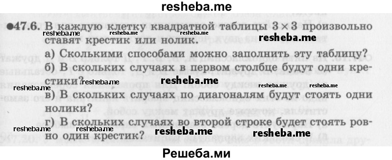     ГДЗ (Задачник 2016) по
    алгебре    10 класс
            (Учебник, Задачник)            Мордкович А.Г.
     /        §47 / 47.6
    (продолжение 2)
    