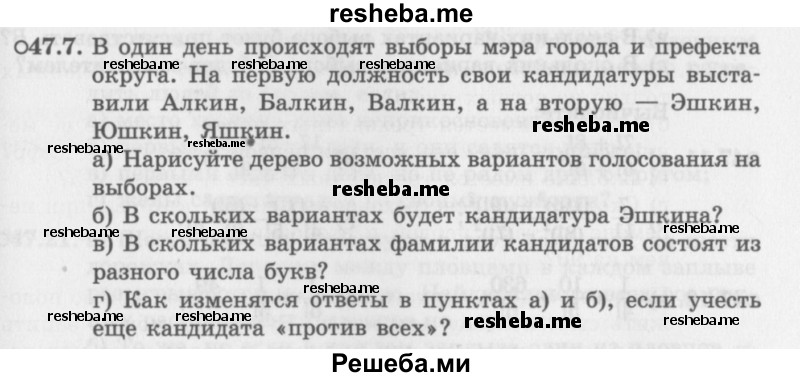     ГДЗ (Задачник 2016) по
    алгебре    10 класс
            (Учебник, Задачник)            Мордкович А.Г.
     /        §47 / 47.7
    (продолжение 2)
    