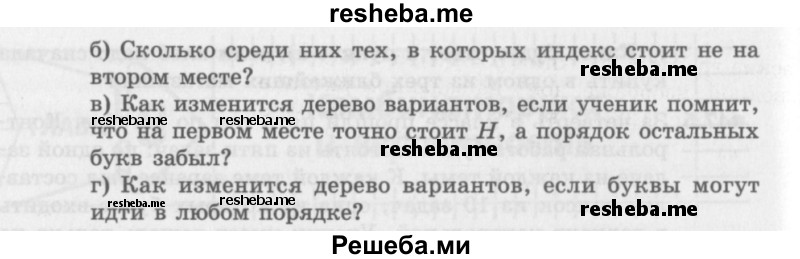     ГДЗ (Задачник 2016) по
    алгебре    10 класс
            (Учебник, Задачник)            Мордкович А.Г.
     /        §47 / 47.8
    (продолжение 3)
    