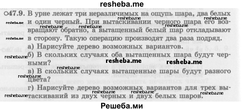     ГДЗ (Задачник 2016) по
    алгебре    10 класс
            (Учебник, Задачник)            Мордкович А.Г.
     /        §47 / 47.9
    (продолжение 2)
    