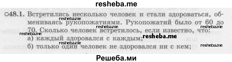     ГДЗ (Задачник 2016) по
    алгебре    10 класс
            (Учебник, Задачник)            Мордкович А.Г.
     /        §48 / 48.1
    (продолжение 2)
    