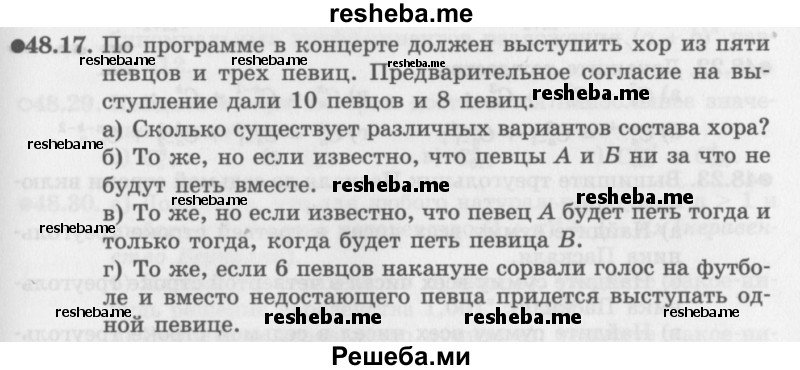     ГДЗ (Задачник 2016) по
    алгебре    10 класс
            (Учебник, Задачник)            Мордкович А.Г.
     /        §48 / 48.17
    (продолжение 2)
    