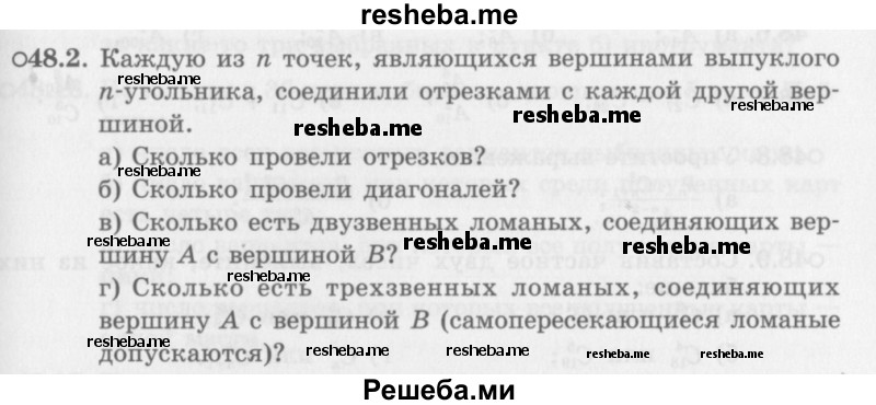     ГДЗ (Задачник 2016) по
    алгебре    10 класс
            (Учебник, Задачник)            Мордкович А.Г.
     /        §48 / 48.2
    (продолжение 2)
    