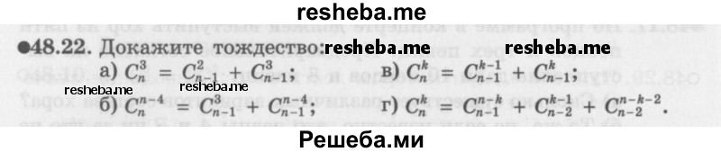     ГДЗ (Задачник 2016) по
    алгебре    10 класс
            (Учебник, Задачник)            Мордкович А.Г.
     /        §48 / 48.22
    (продолжение 2)
    