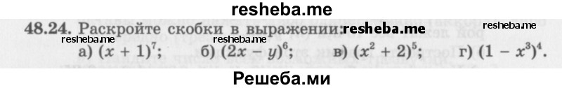     ГДЗ (Задачник 2016) по
    алгебре    10 класс
            (Учебник, Задачник)            Мордкович А.Г.
     /        §48 / 48.24
    (продолжение 2)
    