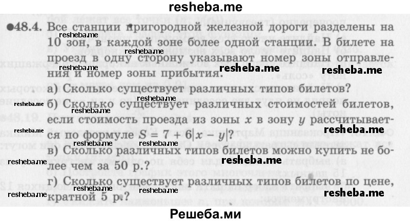     ГДЗ (Задачник 2016) по
    алгебре    10 класс
            (Учебник, Задачник)            Мордкович А.Г.
     /        §48 / 48.4
    (продолжение 2)
    