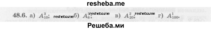     ГДЗ (Задачник 2016) по
    алгебре    10 класс
            (Учебник, Задачник)            Мордкович А.Г.
     /        §48 / 48.6
    (продолжение 2)
    