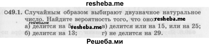     ГДЗ (Задачник 2016) по
    алгебре    10 класс
            (Учебник, Задачник)            Мордкович А.Г.
     /        §49 / 49.1
    (продолжение 2)
    