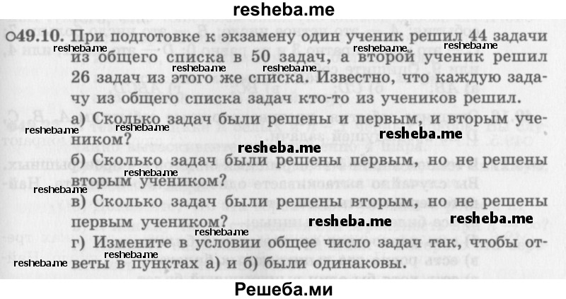     ГДЗ (Задачник 2016) по
    алгебре    10 класс
            (Учебник, Задачник)            Мордкович А.Г.
     /        §49 / 49.10
    (продолжение 2)
    