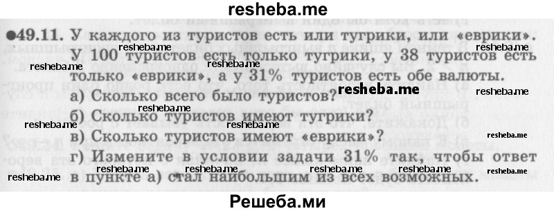     ГДЗ (Задачник 2016) по
    алгебре    10 класс
            (Учебник, Задачник)            Мордкович А.Г.
     /        §49 / 49.11
    (продолжение 2)
    