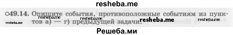     ГДЗ (Задачник 2016) по
    алгебре    10 класс
            (Учебник, Задачник)            Мордкович А.Г.
     /        §49 / 49.14
    (продолжение 2)
    