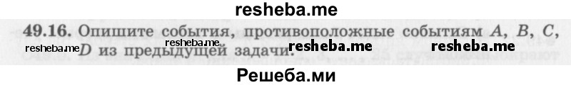     ГДЗ (Задачник 2016) по
    алгебре    10 класс
            (Учебник, Задачник)            Мордкович А.Г.
     /        §49 / 49.16
    (продолжение 2)
    