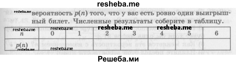     ГДЗ (Задачник 2016) по
    алгебре    10 класс
            (Учебник, Задачник)            Мордкович А.Г.
     /        §49 / 49.20
    (продолжение 3)
    