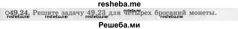     ГДЗ (Задачник 2016) по
    алгебре    10 класс
            (Учебник, Задачник)            Мордкович А.Г.
     /        §49 / 49.24
    (продолжение 2)
    