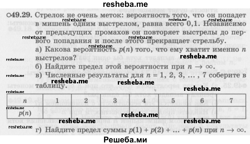     ГДЗ (Задачник 2016) по
    алгебре    10 класс
            (Учебник, Задачник)            Мордкович А.Г.
     /        §49 / 49.29
    (продолжение 2)
    