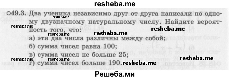     ГДЗ (Задачник 2016) по
    алгебре    10 класс
            (Учебник, Задачник)            Мордкович А.Г.
     /        §49 / 49.3
    (продолжение 2)
    