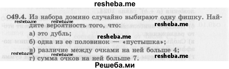     ГДЗ (Задачник 2016) по
    алгебре    10 класс
            (Учебник, Задачник)            Мордкович А.Г.
     /        §49 / 49.4
    (продолжение 2)
    