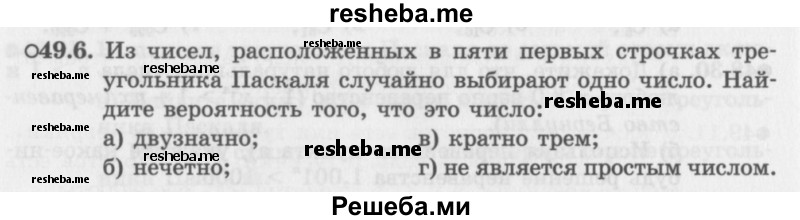     ГДЗ (Задачник 2016) по
    алгебре    10 класс
            (Учебник, Задачник)            Мордкович А.Г.
     /        §49 / 49.6
    (продолжение 2)
    