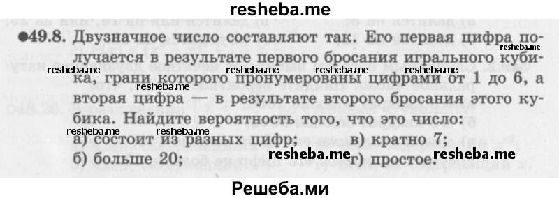     ГДЗ (Задачник 2016) по
    алгебре    10 класс
            (Учебник, Задачник)            Мордкович А.Г.
     /        §49 / 49.8
    (продолжение 2)
    