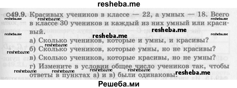     ГДЗ (Задачник 2016) по
    алгебре    10 класс
            (Учебник, Задачник)            Мордкович А.Г.
     /        §49 / 49.9
    (продолжение 2)
    