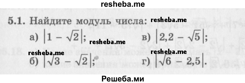     ГДЗ (Задачник 2016) по
    алгебре    10 класс
            (Учебник, Задачник)            Мордкович А.Г.
     /        §5 / 5.1
    (продолжение 2)
    