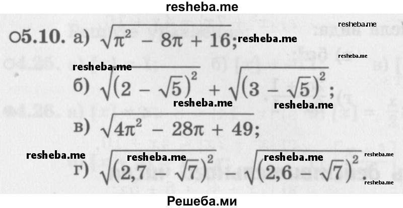     ГДЗ (Задачник 2016) по
    алгебре    10 класс
            (Учебник, Задачник)            Мордкович А.Г.
     /        §5 / 5.10
    (продолжение 2)
    