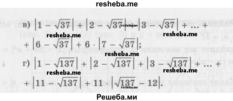     ГДЗ (Задачник 2016) по
    алгебре    10 класс
            (Учебник, Задачник)            Мордкович А.Г.
     /        §5 / 5.11
    (продолжение 3)
    