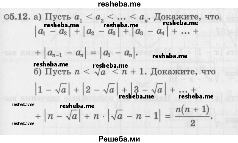     ГДЗ (Задачник 2016) по
    алгебре    10 класс
            (Учебник, Задачник)            Мордкович А.Г.
     /        §5 / 5.12
    (продолжение 2)
    