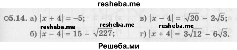     ГДЗ (Задачник 2016) по
    алгебре    10 класс
            (Учебник, Задачник)            Мордкович А.Г.
     /        §5 / 5.14
    (продолжение 2)
    