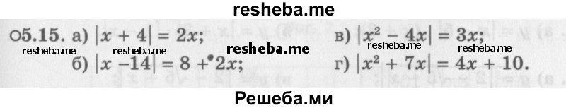     ГДЗ (Задачник 2016) по
    алгебре    10 класс
            (Учебник, Задачник)            Мордкович А.Г.
     /        §5 / 5.15
    (продолжение 2)
    