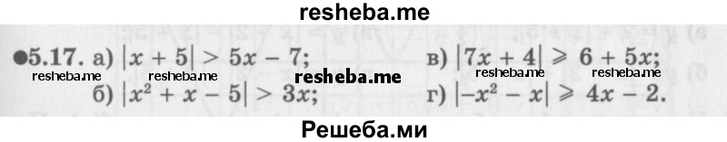     ГДЗ (Задачник 2016) по
    алгебре    10 класс
            (Учебник, Задачник)            Мордкович А.Г.
     /        §5 / 5.17
    (продолжение 2)
    