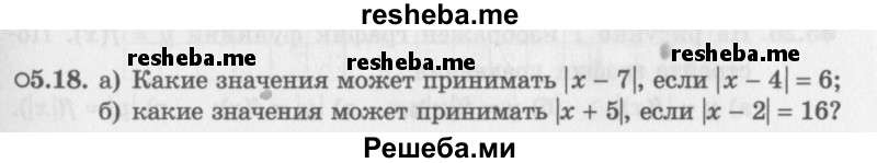     ГДЗ (Задачник 2016) по
    алгебре    10 класс
            (Учебник, Задачник)            Мордкович А.Г.
     /        §5 / 5.18
    (продолжение 2)
    