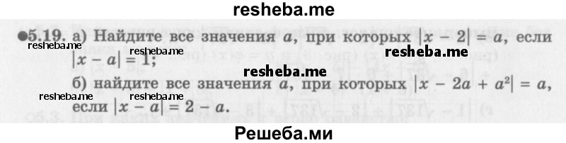     ГДЗ (Задачник 2016) по
    алгебре    10 класс
            (Учебник, Задачник)            Мордкович А.Г.
     /        §5 / 5.19
    (продолжение 2)
    