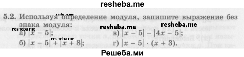     ГДЗ (Задачник 2016) по
    алгебре    10 класс
            (Учебник, Задачник)            Мордкович А.Г.
     /        §5 / 5.2
    (продолжение 2)
    