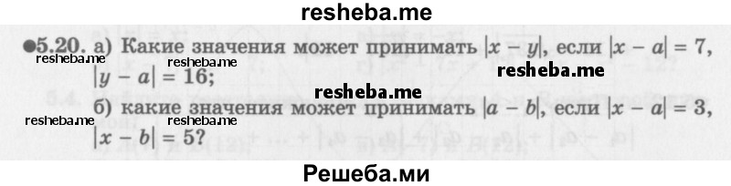     ГДЗ (Задачник 2016) по
    алгебре    10 класс
            (Учебник, Задачник)            Мордкович А.Г.
     /        §5 / 5.20
    (продолжение 2)
    