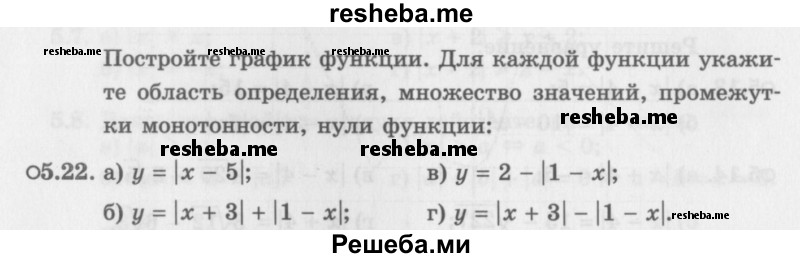     ГДЗ (Задачник 2016) по
    алгебре    10 класс
            (Учебник, Задачник)            Мордкович А.Г.
     /        §5 / 5.22
    (продолжение 2)
    