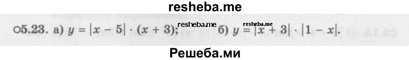     ГДЗ (Задачник 2016) по
    алгебре    10 класс
            (Учебник, Задачник)            Мордкович А.Г.
     /        §5 / 5.23
    (продолжение 2)
    