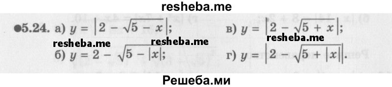     ГДЗ (Задачник 2016) по
    алгебре    10 класс
            (Учебник, Задачник)            Мордкович А.Г.
     /        §5 / 5.24
    (продолжение 2)
    