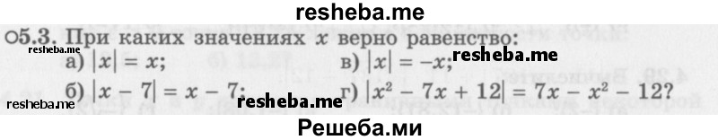     ГДЗ (Задачник 2016) по
    алгебре    10 класс
            (Учебник, Задачник)            Мордкович А.Г.
     /        §5 / 5.3
    (продолжение 2)
    