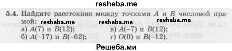     ГДЗ (Задачник 2016) по
    алгебре    10 класс
            (Учебник, Задачник)            Мордкович А.Г.
     /        §5 / 5.4
    (продолжение 2)
    