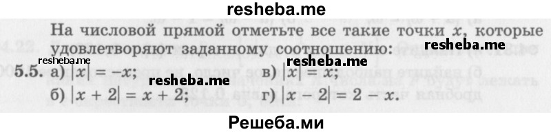     ГДЗ (Задачник 2016) по
    алгебре    10 класс
            (Учебник, Задачник)            Мордкович А.Г.
     /        §5 / 5.5
    (продолжение 2)
    