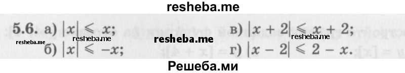     ГДЗ (Задачник 2016) по
    алгебре    10 класс
            (Учебник, Задачник)            Мордкович А.Г.
     /        §5 / 5.6
    (продолжение 2)
    