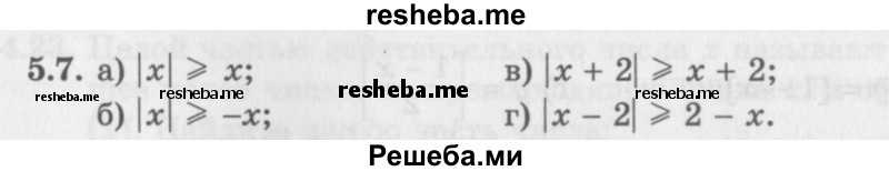     ГДЗ (Задачник 2016) по
    алгебре    10 класс
            (Учебник, Задачник)            Мордкович А.Г.
     /        §5 / 5.7
    (продолжение 2)
    